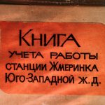 UKRAINE. Kiev. 2019. Kiev Children's Railway. Museum