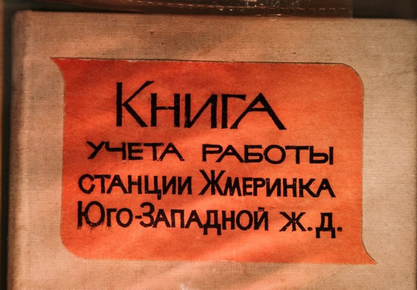 UKRAINE. Kiev. 2019. Kiev Children's Railway. Museum